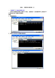 40linux实验_web服务器和FTP服务器配置