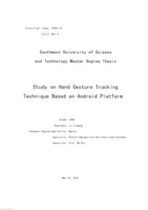 基于Android平台的手势跟踪技术研究