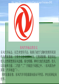 汽车标志含义