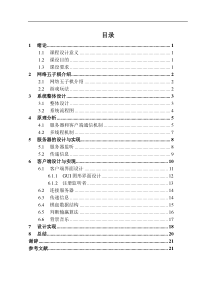 java五子棋课程设计