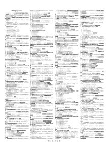 计算机信息检索复习资料