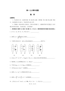 江苏省南京市鼓楼区2014-2015高一上学期期中数学试卷