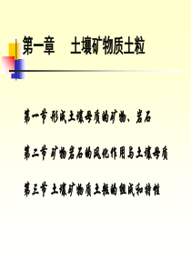 土壤肥料学number2