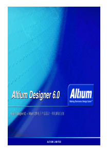 Altium Designer 简介