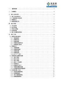 北京某大型自行车馆钢筋施工方案(直螺纹连接-鲁班奖)