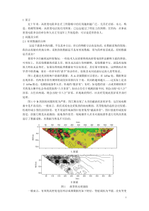 高密度电法应用中的问题与思考