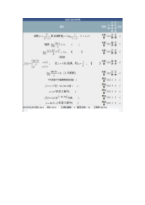 北京理工大学在线作业之高等数学