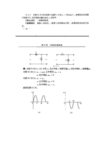 47电工学第七版电子技术下册 秦曾煌主编 期末考试范围题目及其答案