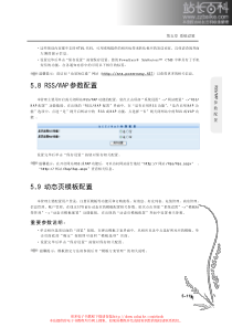 PowerEasy SiteFactory CMS 用户手册2