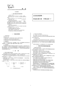 91青岛理工大学机械工程控制基础课后题目答案――败类整理