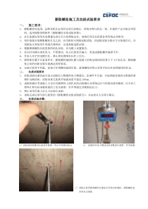 膨胀螺栓施工及拉拔试验要求