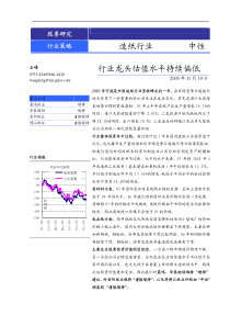 国泰 君安造纸 行业 投资 策略 报告---行业 龙头 估值 水平 持续