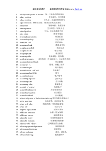 金融英语词汇_FECT金融证书英语考试词汇