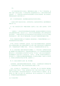 李晓鹏博客学习方法