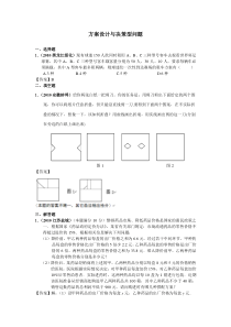 52.中考真题方案设计与决策型问题