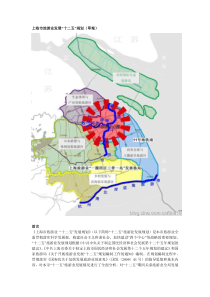 上海市旅游业发展十二五规划