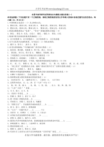 九套全国中级导游考试导游知识专题练习题及答案