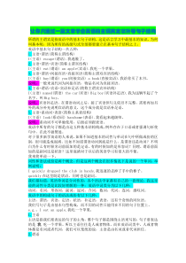 让你只通过一篇文章学会英语的主谓宾定状补等句子结构