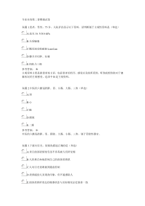 34专业实务第二套模拟试卷