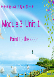 外研社新标准三起第一册 m3u1 point to the door