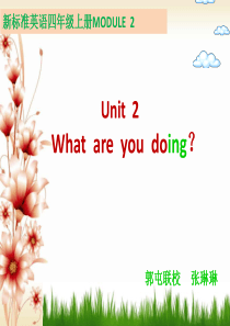 外研社新标准四年级上册M2U2What are you  doing