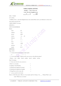 初一英语导学案