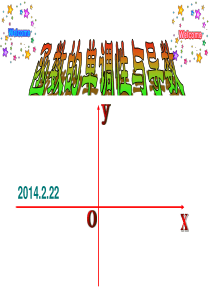 数学：1.3.1《函数的单调性与导数》课件(人教版A选修2-2)