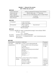 牛津英语上海版2B教案汇总