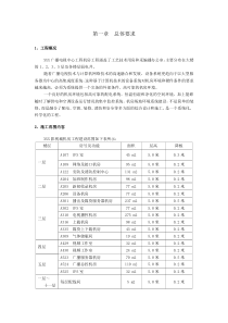 机房招标技术需求