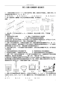 压力压强浮力简单机械最新综合题及其详解