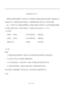 16另一版本的考研数学复习计划