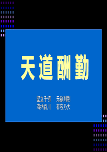 励精图治  百思不怠new(47页版)