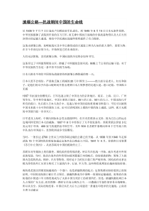 精心搜集整理的滇缅公路资料汇编