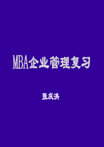 xMBA企业管理复习(ppt 545)