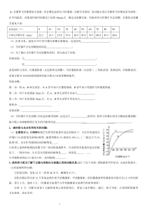 福建教师招聘高中生物实验试题及答案