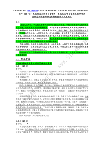 历年(05-13)高级信息系统项目管理师、系统集成项目管理工程师考试案例分析背景部分无解析版资料