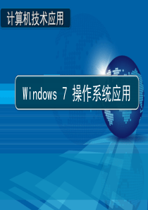 WIN7教程