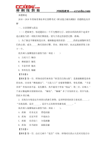 682018年青海省事业单位招聘考试《职业能力倾向测验》复习题库