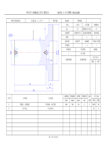 输出轴《机械制造工艺学》课程设计工序卡