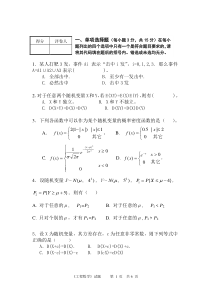 工程数学试卷及答案