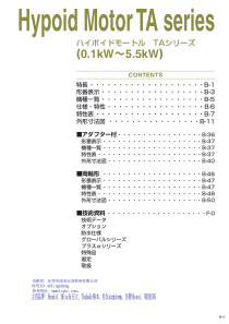 椿本减速机选型资料