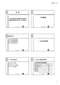 1-CFP制度