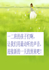 生日送诗《小花朵的梦》(一年级)