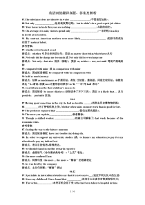 英语四级翻译真题、答案及解析