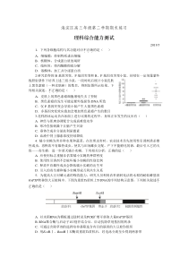 2019年北京市海淀区高三生物二模试题及答案