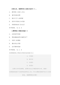 2020淮安技术人员继续教育《调节情绪的有效方法》