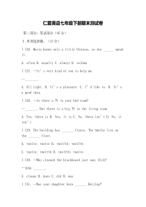 仁爱英语七年级下册期末测试卷