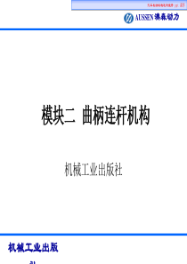 汽车发动机构造与维修