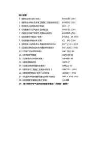 空气能热泵设计标准