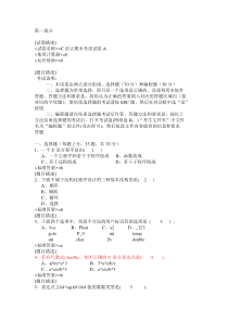 广东海洋大学C语言题库